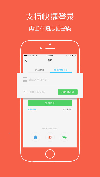 幸福渠縣iphone/ipad版