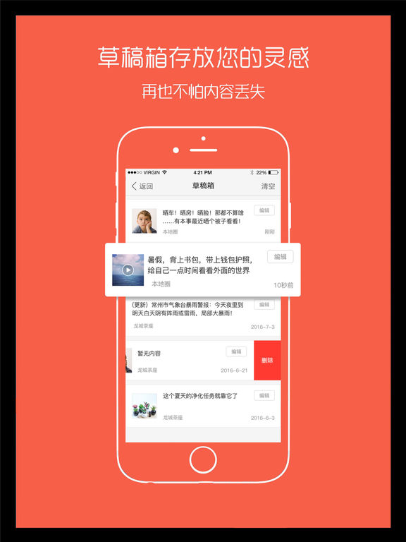 幸福渠縣iphone/ipad版