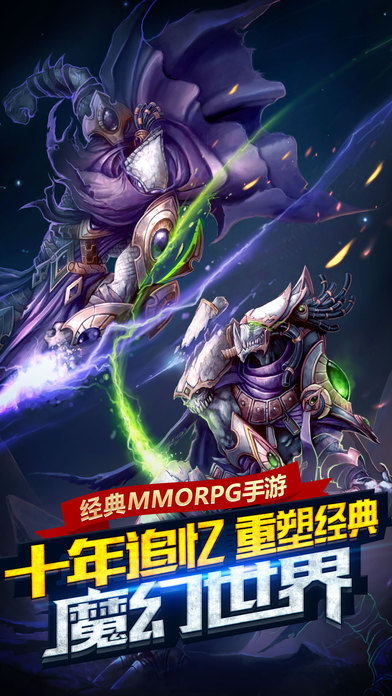 獸人永不為奴iPhone/iPad版