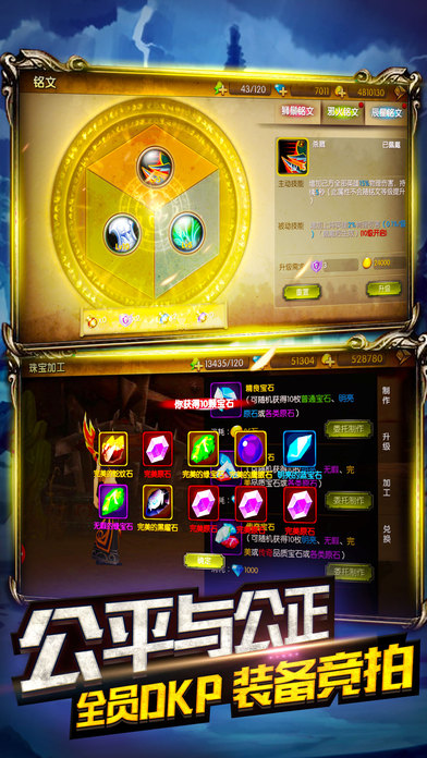 獸人永不為奴iPhone/iPad版