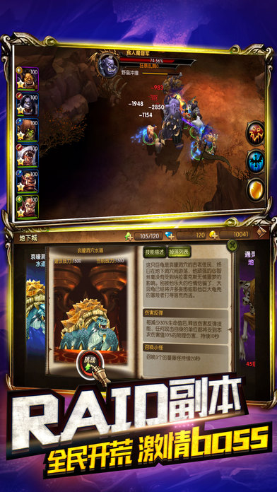 獸人永不為奴iPhone/iPad版