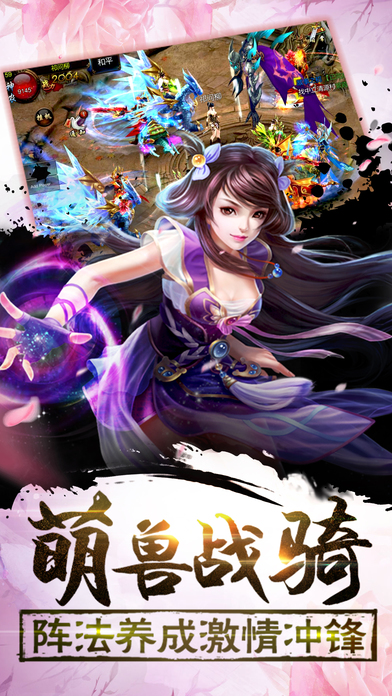 斗破遮天iPhone/iPad版
