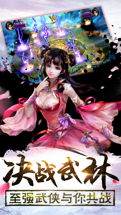斗破遮天iPhone/iPad版