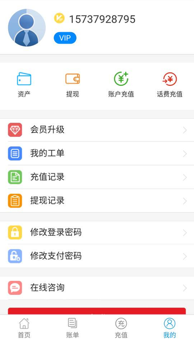 旺財包iphone/ipad版