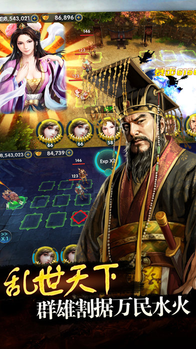 三国挂机志iPhone/iPad版