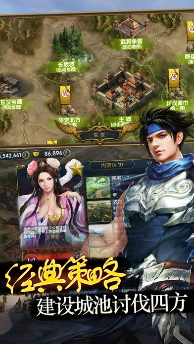 三国挂机志iPhone/iPad版