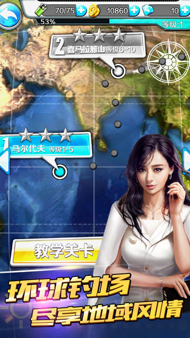 釣魚夢(mèng)想之旅iPhone/iPad版