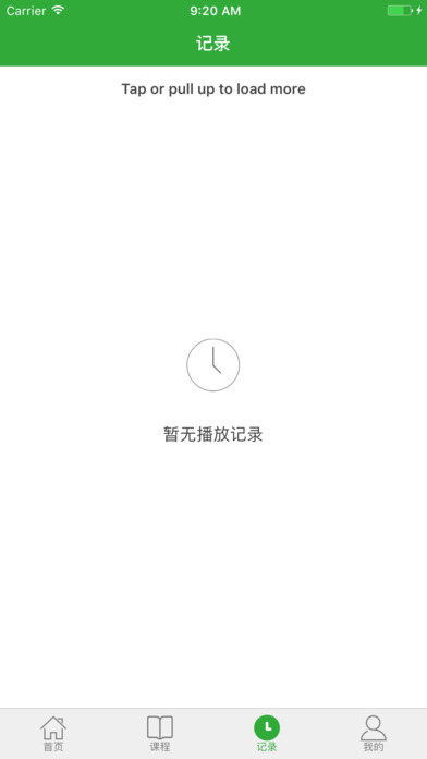 你的课iphone/ipad版