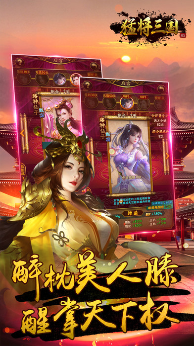 猛將趙云傳iphone/ipad版