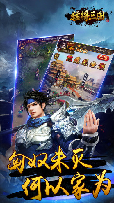 猛將趙云傳iphone/ipad版