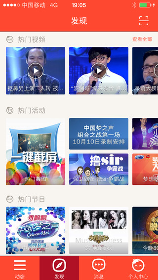 东方卫视哇啦iphone版