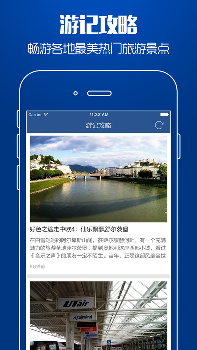 全球酒店比價(jià)iphone/ipad版