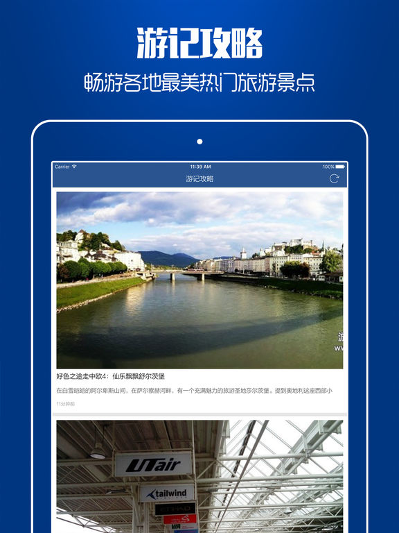 全球酒店比價(jià)iphone/ipad版