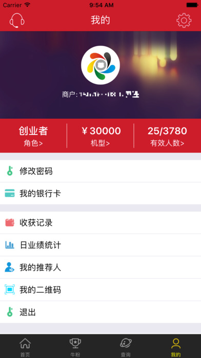 牛牛通寶iphone/ipad版