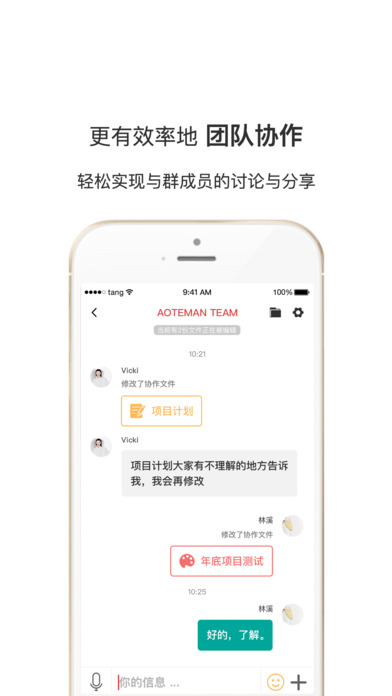 轻七云笔记iphone版