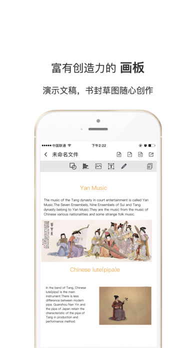 轻七云笔记iphone版