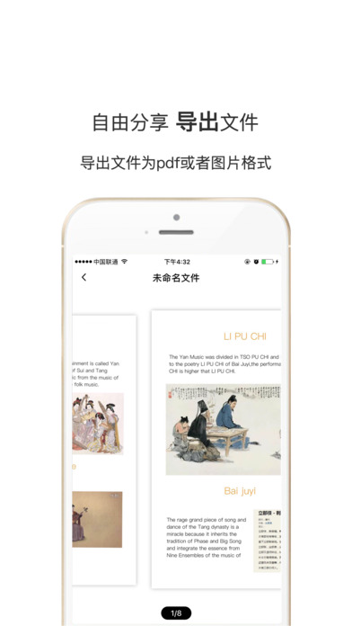 轻七云笔记iphone版