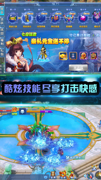 蜀山之戰iphone/ipad版
