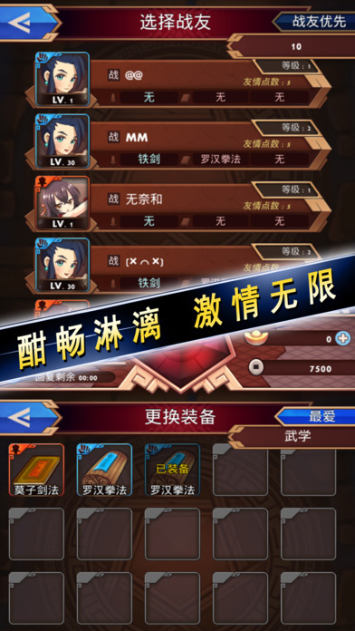 少年武俠iphone/ipad版