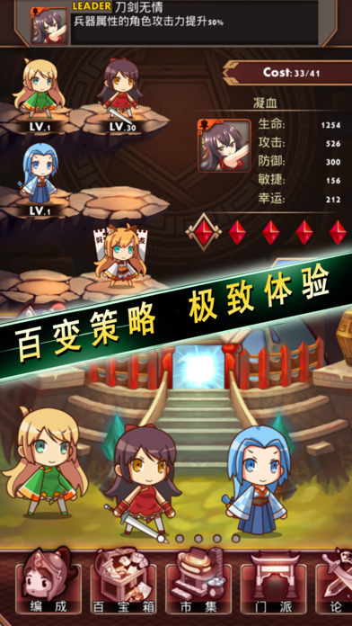 少年武俠iphone/ipad版