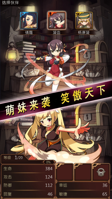 少年武俠iphone/ipad版