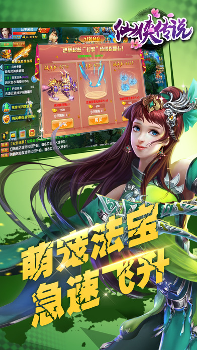 仙俠傳說iphone/ipad版