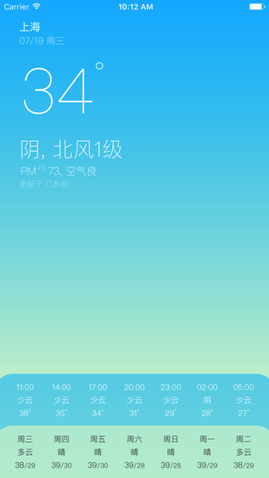問(wèn)天iphone/ipad版