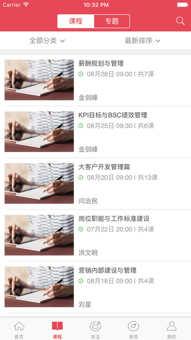 智人播客iphone/ipad版
