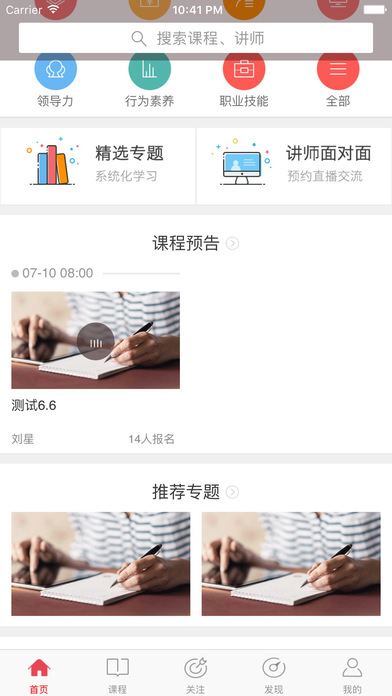 智人播客iphone/ipad版