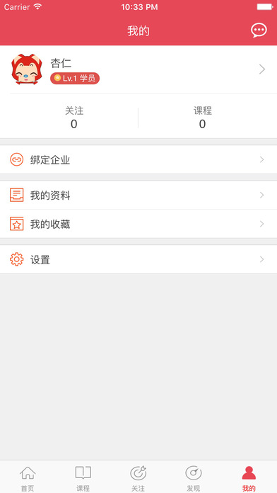 智人播客iphone/ipad版