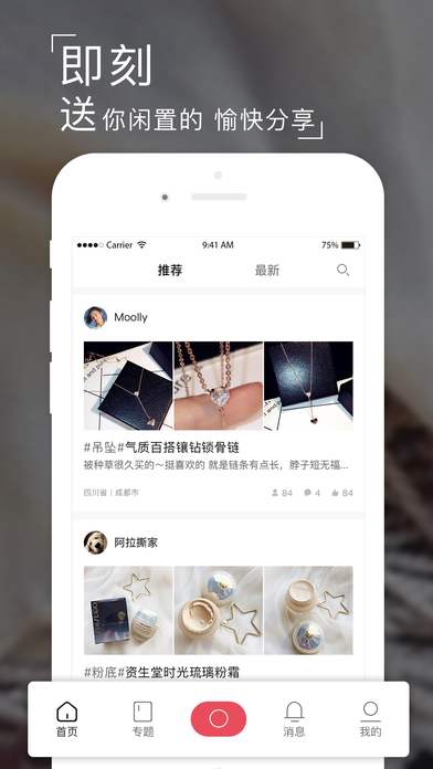 閑之iphone版