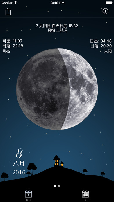 農(nóng)歷和月相iPhone/iPad版