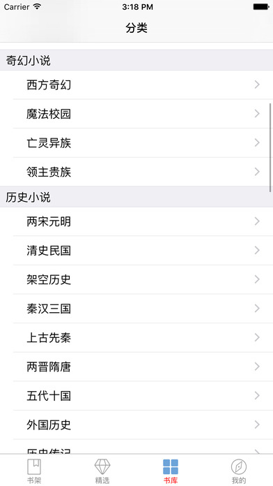 江山美人志小说iphone/ipad版