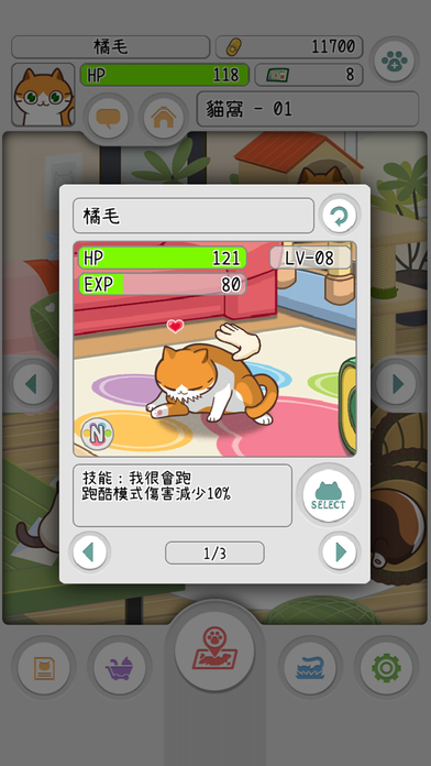 猫猫混音iPhone/iPad版