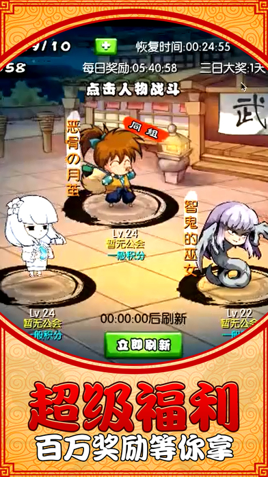 口袋犬妖傳說iphone/ipad版