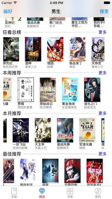 武極天下小說iphone/ipad版