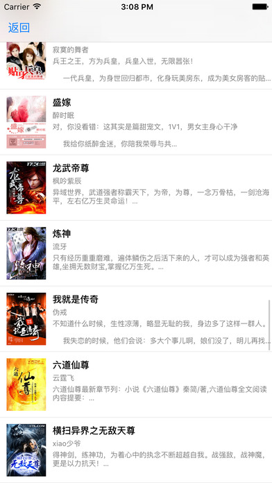 武極天下小說iphone/ipad版