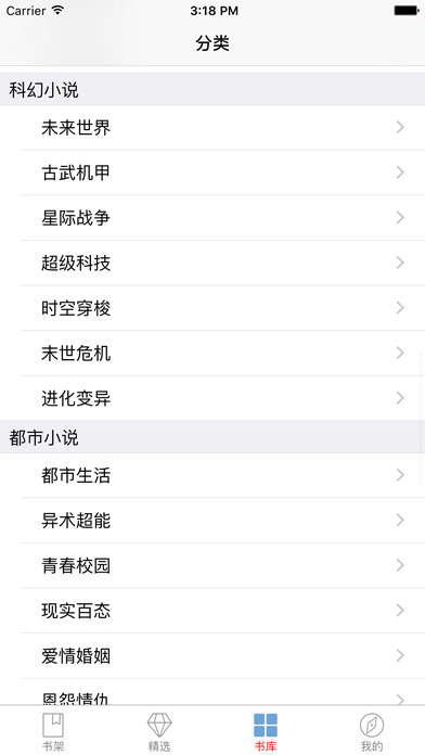 武極天下小說iphone/ipad版