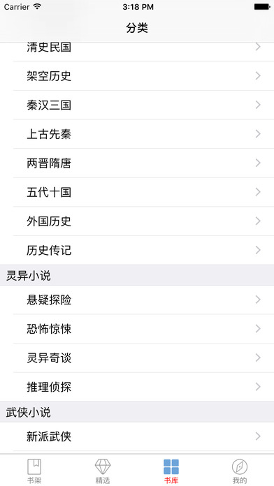 醫(yī)統(tǒng)江山小說iphone/ipad版