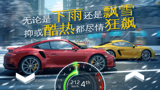 狂野飙车外传街头竞速ios存档