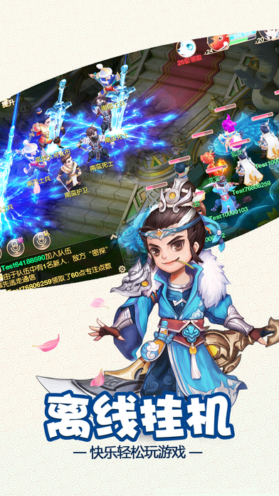 大唐榮耀官方正版iphone/ipad版