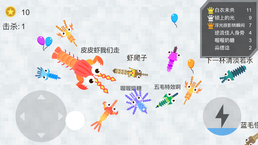 皮皮蝦大作戰(zhàn)iphone/ipad版