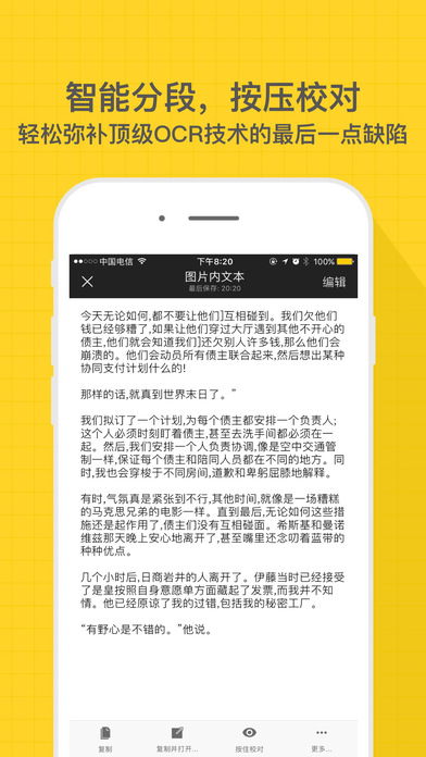 小嘿扫描iPhone/iPad版