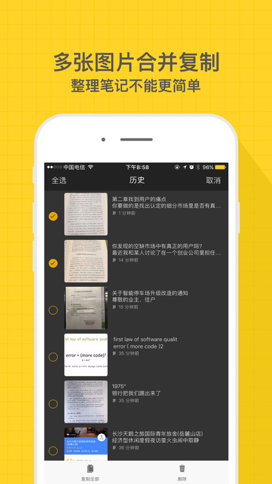 小嘿扫描iPhone/iPad版