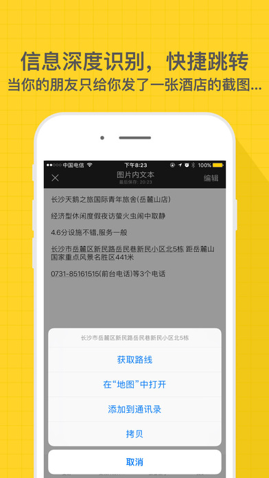 小嘿扫描iPhone/iPad版