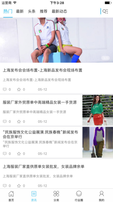 第一百货iphone/ipad版