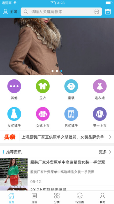 第一百货iphone/ipad版