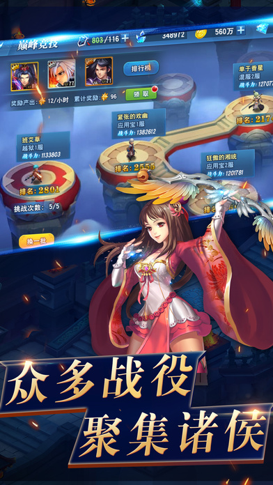 三國(guó)之兵臨城下iPhone/iPad版