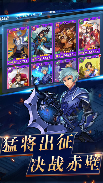 三國(guó)之兵臨城下iPhone/iPad版
