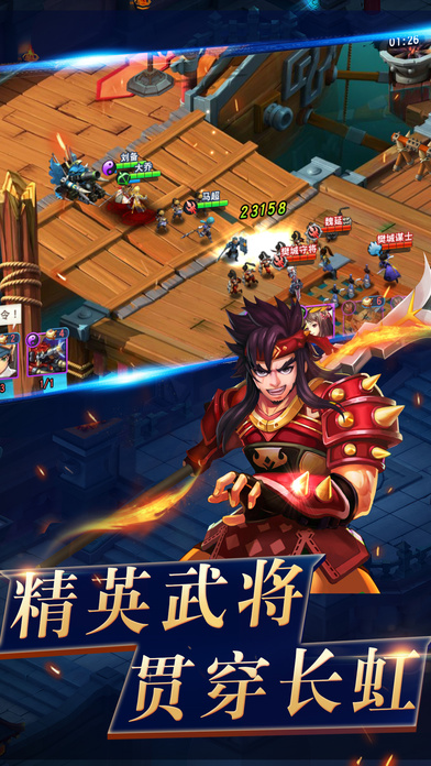 三國(guó)之兵臨城下iPhone/iPad版